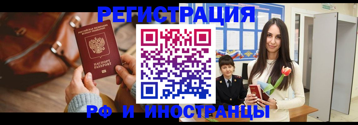 прописка для кредита в Майском