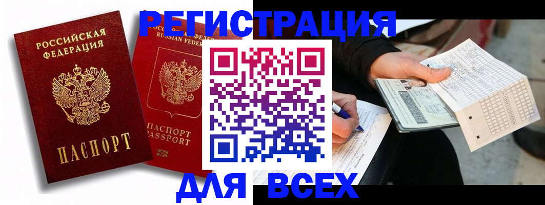 прописка в квартире в Майском