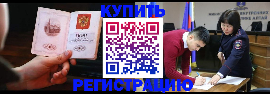 прописка иностранных граждан в Майском