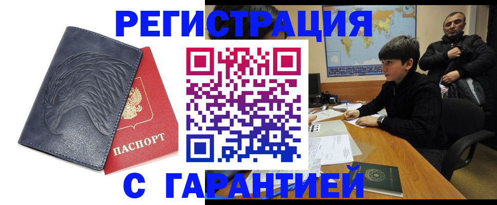 прописка от собственника в Майском