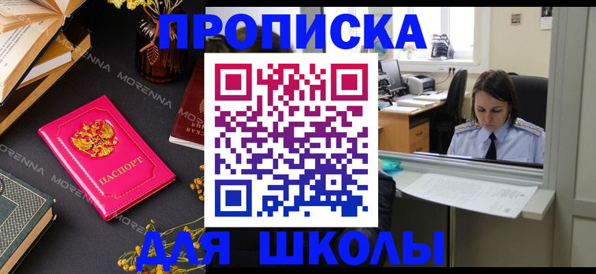 миграционный учет в Майском