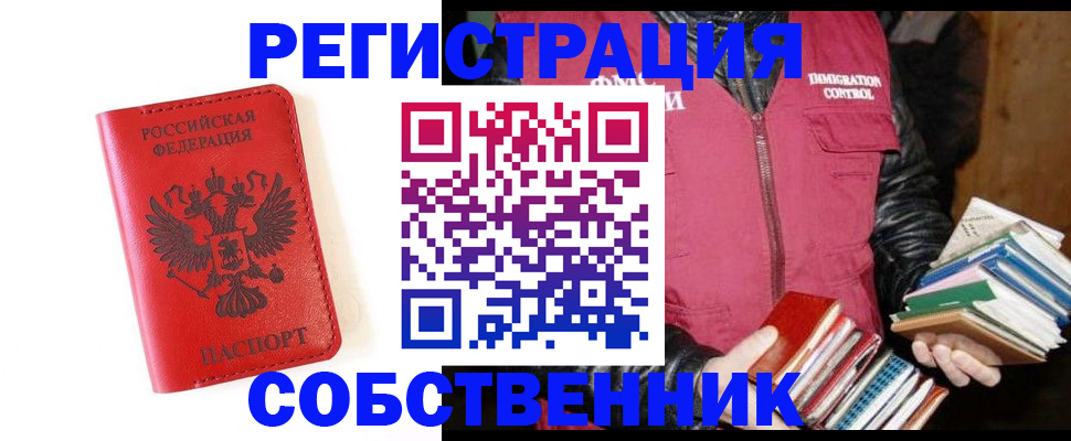 временная регистрация в квартире в Майском