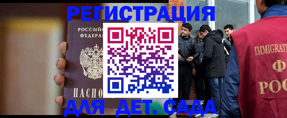временная регистрация 2025 в Майском